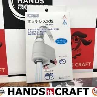 ✨日本電興 未使用 タッチレス水栓 KKN-TW001✨うるま市田場✨