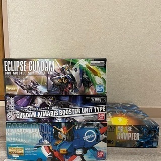 ガンプラお譲りします。