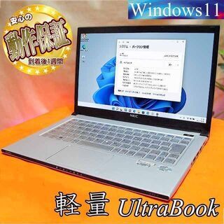 ☆超薄/軽量 i7ウルトラBook☆SSD搭載で高速起動♪製造番...