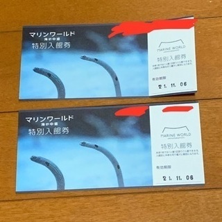 福岡マリンワールドチケット