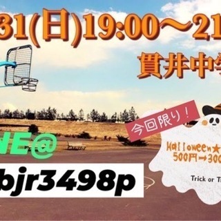 10/31🎃渋谷行くよりバスケでしょ♪