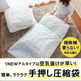 布団圧縮袋　2枚
