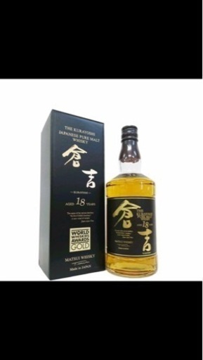 【直接取引希望】倉吉ウイスキー