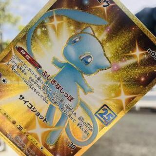 ポケモン、レアカード