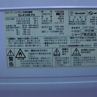 【商談中】SHARP 137L冷蔵庫　一人暮らしの画像