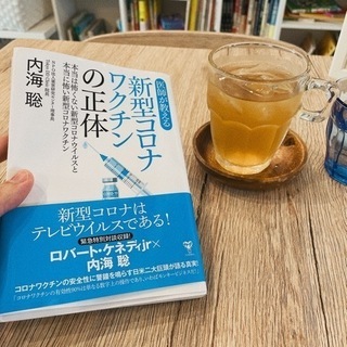 ヴィーガンカフェで、健康の話を笑 - メンバー募集