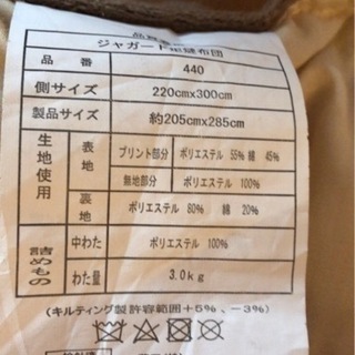レアサイズ　暖気を逃さない　こたつ布団　定価12000 新品　レアサイズ　300✖️220 他にも出品の画像
