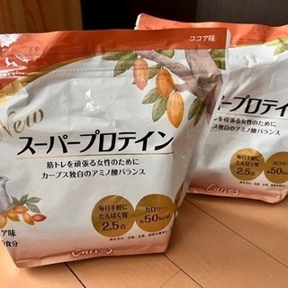 【決まりました】カーブス　スーパープロテイン　ココア味