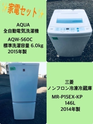 特割引価格★生活家電2点セット【洗濯機・冷蔵庫】その他在庫多数❗️
