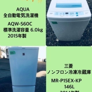 特割引価格★生活家電2点セット【洗濯機・冷蔵庫】その他在庫多数❗️