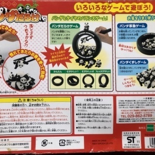 知育玩具 パンダだらけ 箸 ゲーム セットの画像