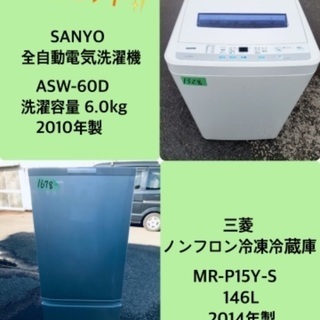 割引価格★生活家電2点セット【洗濯機・冷蔵庫】その他在庫多数❗️