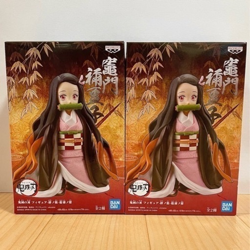 鬼滅の刃　禰豆子　フィギュア(2個) 新品未開封 ※バラ売り可