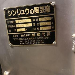 電気窯　陶芸の画像