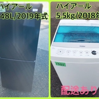 ⭐️2019年式⭐️ ★今週のベスト家電★洗濯機/冷蔵庫✨一人暮らし応援♬