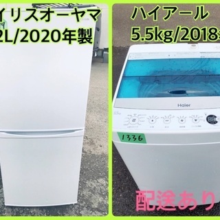 ⭐️2020年製⭐️ 洗濯機/冷蔵庫★★本日限定♪♪新生活応援セール⭐️