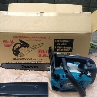 マキタ 　250㎜エンジンチェンソー  新品,未使用