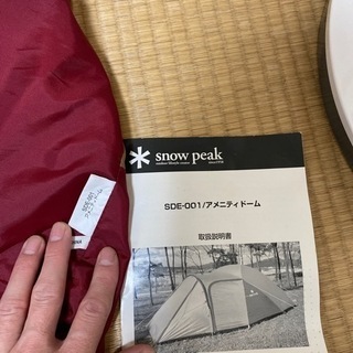 スノーピークアメニティドームM