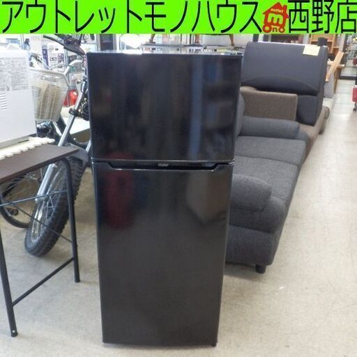 冷蔵庫 130L 2018年製 ハイアール JR-N130A 百Lクラス 130Lクラス 100Lクラス 黒 ブラック 札幌 西野店