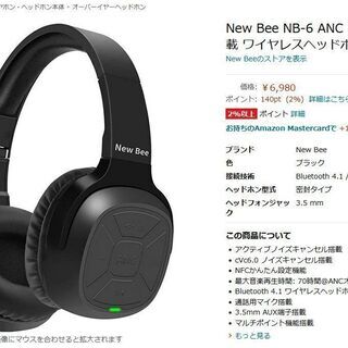 【新品】長時間使用とノイズキャンセリングで有名なNew Bee NB-6のBluetoothヘッドホン、ヘッドセット ワイヤレススポーツ ノイズ独立性傷防止 充電式 折りたたみ式 スポーツ歩数計 ゲームイヤホン サポートiOS/AndriodスポーツApp 1週間後0円にします。 の画像