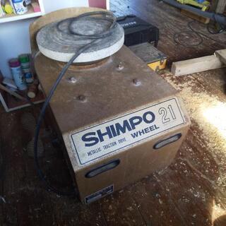電動ロクロSHINP21