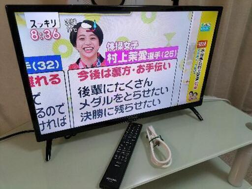 アイリスオーヤマ(IRIS OHYAMA)　LT-24B320　ハイビジョン液晶テレビ　　24型　2020年製