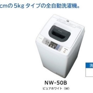 洗濯機【HITACHI】5.0kg 2017年製