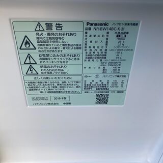 保証付き パナソニック 冷蔵庫 NR-B14CW-T リサイクルショップ