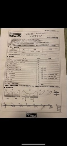泥除けカバー