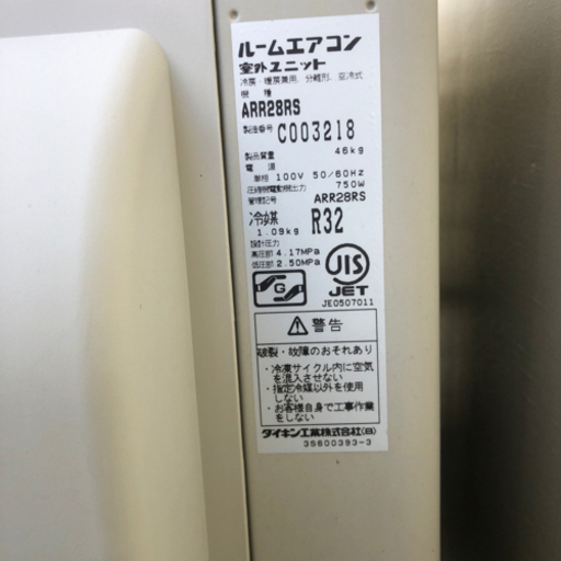 ルームエアコン　ジャンク