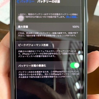iPhone se 第二世代　64gbの画像