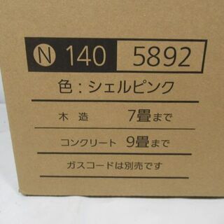 JKN3237/ガスファンヒーター/暖房器具/～9畳まで/ピンク/都市ガス専用/大阪ガス/140-5892/美品/未使用品/未開封品/新品/の画像