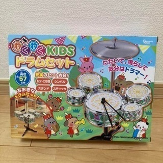 わくわくドラムセット新品未使用