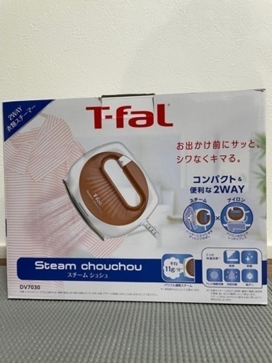 新品　T-faL steam chouchou