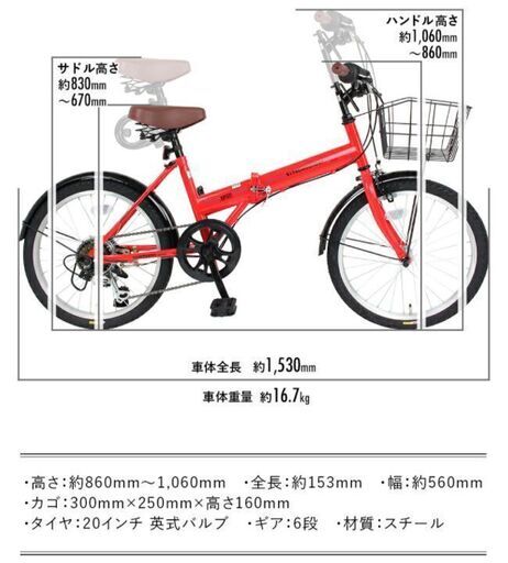新品★未使用　20インチ折りたたみ自転車　レッド　おしゃれ