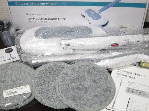 未使用☆リヴィーズ コードレス回転式電動モップ(水スプレー付き) RM-011G