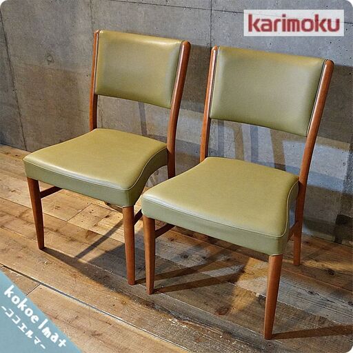 【2脚セット】karimoku カリモク ダイニングチェア 天然木 椅子 CT79モデル | ダイニング | 家具を探す | カリモク家具 karimoku
