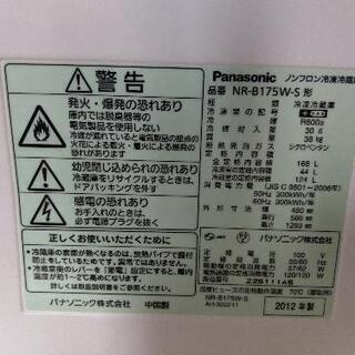 2012年製 Panasonic NR-B175W お譲りしますの画像