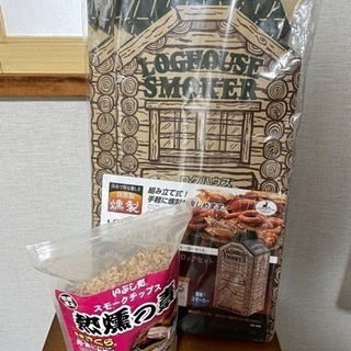 ログハウススモーカーとスモークチップスセット