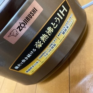 3号です。炊飯器　商談中ですの画像