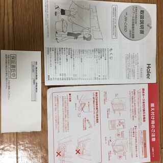 洗濯機の画像