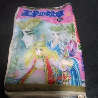 王家の紋章★コミックポーチ★