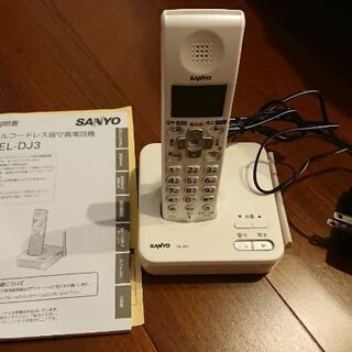 再値下げ！ジャンク品 デジタルコードレス留守番電話機 SANYO