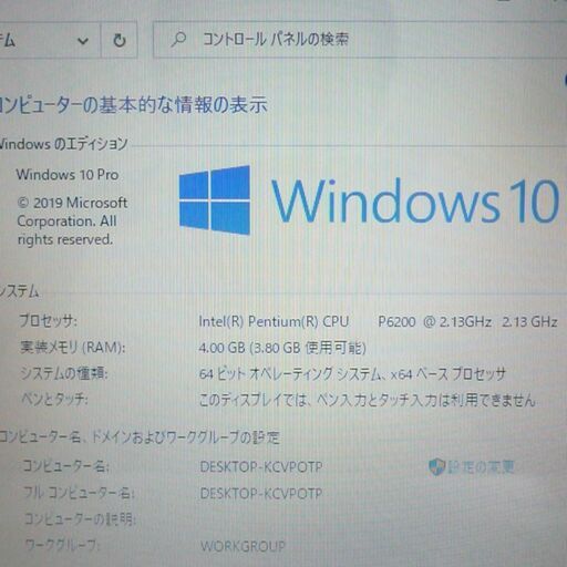 中古美品 ホワイト ノートパソコン 15型ワイド NEC LaVie PC-LS150ES6W Pentium 4GB DVDマルチ 