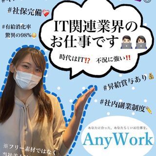 20～30代活躍！大手ITインフラ業界のCADオペレーター募集！