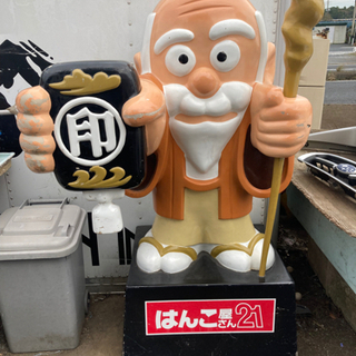 はんこ屋さん21 おじいちゃん 看板