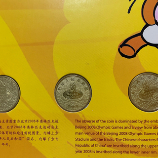 【中国土産】北京五輪　記念硬貨の画像