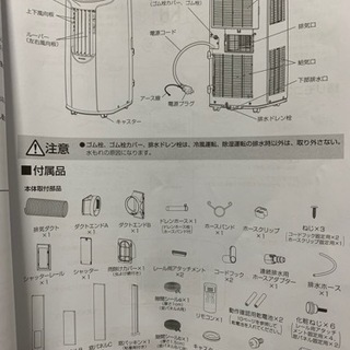 アイリス ポータブルクーラー【最終値下げ】