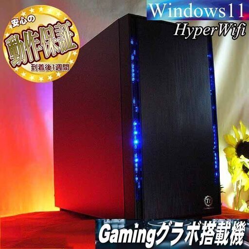 ☆特価品☆虹蒼　ハイパー無線ゲーミング★フォートナイト・Apex◎現品組み上げ製造管理番号：1025JPS2