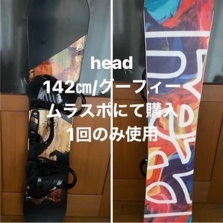 headスノーボード板142&ビンディングセット